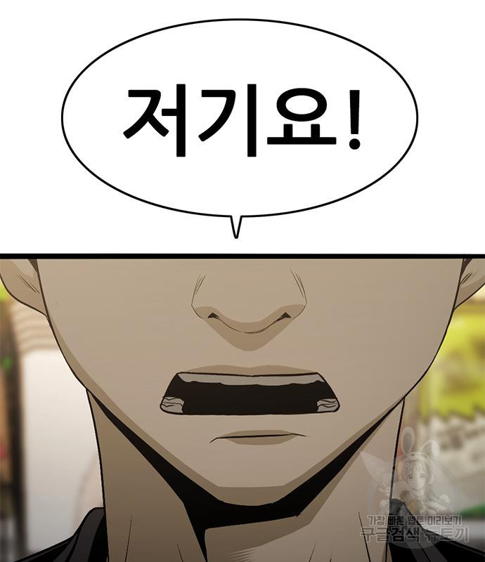 사형소년 26화 208
