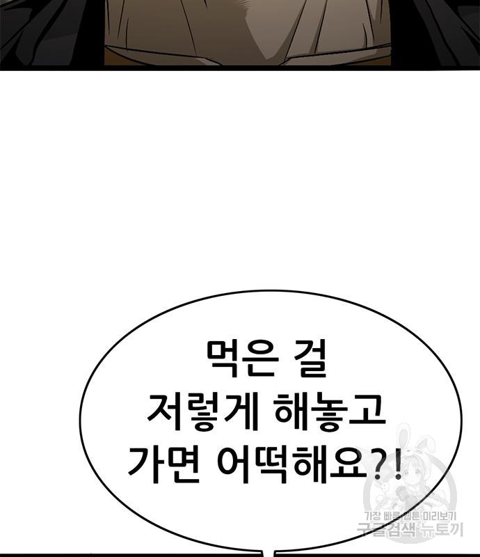 사형소년 26화 209