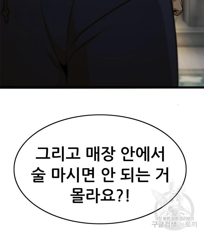 사형소년 26화 211