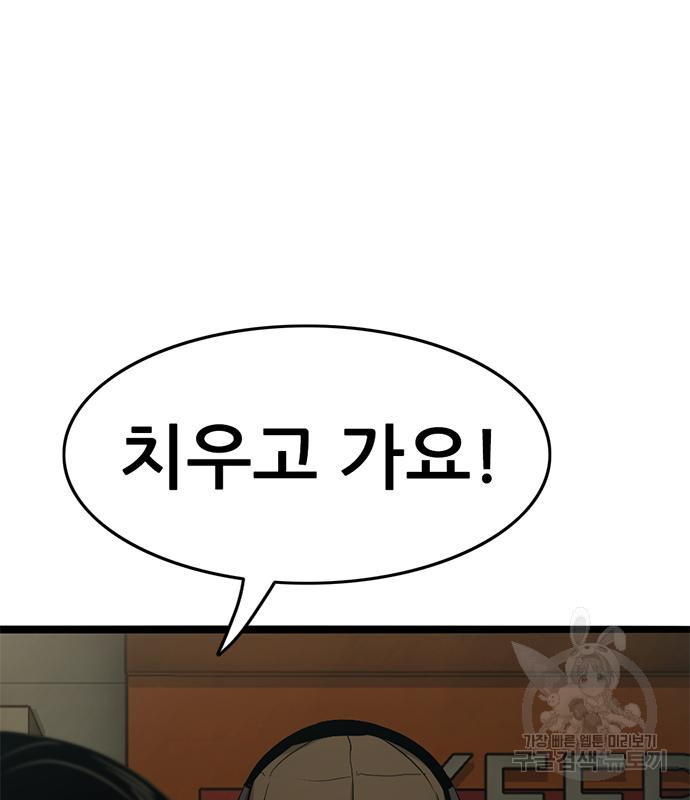 사형소년 26화 212