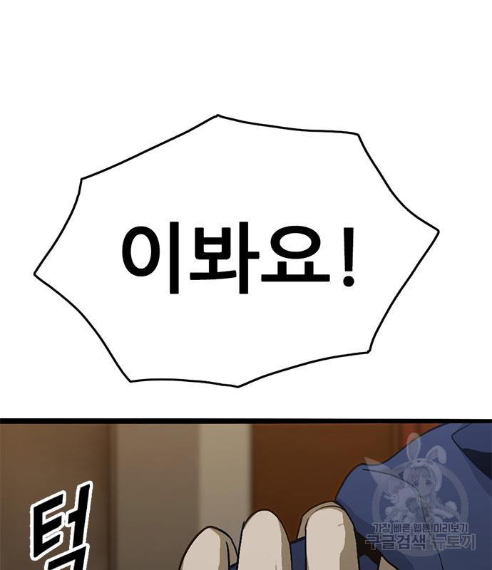 사형소년 26화 215