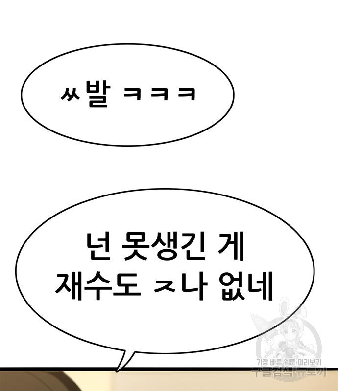 사형소년 26화 217