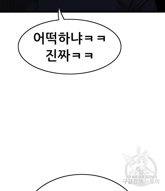 사형소년 26화 219