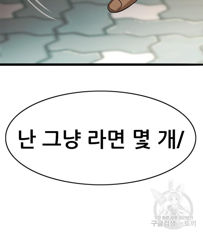 사형소년 26화 221