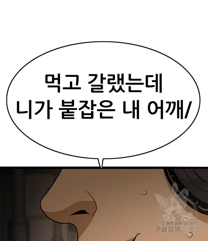 사형소년 26화 222