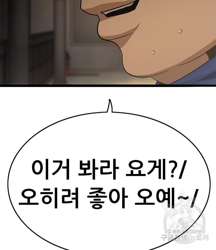 사형소년 26화 223