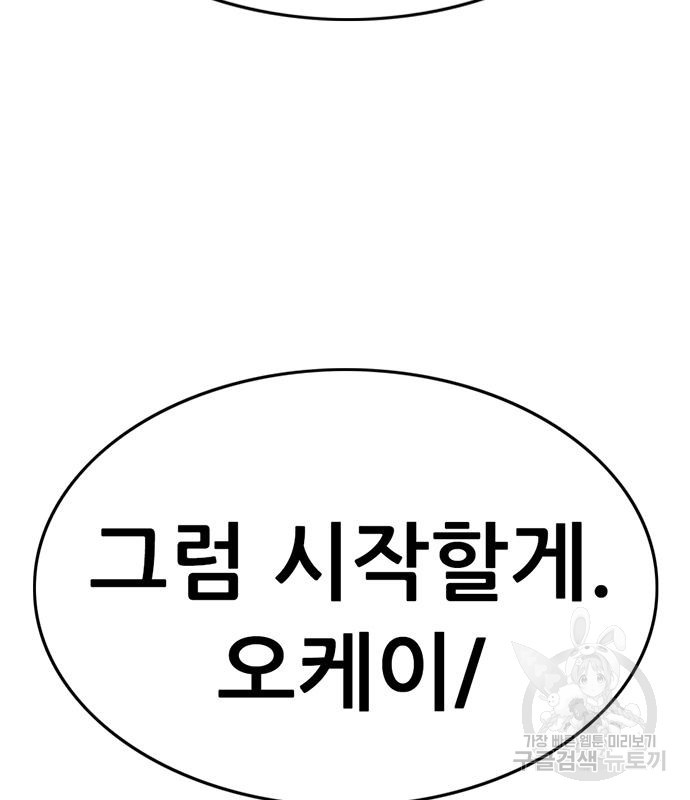 사형소년 26화 224
