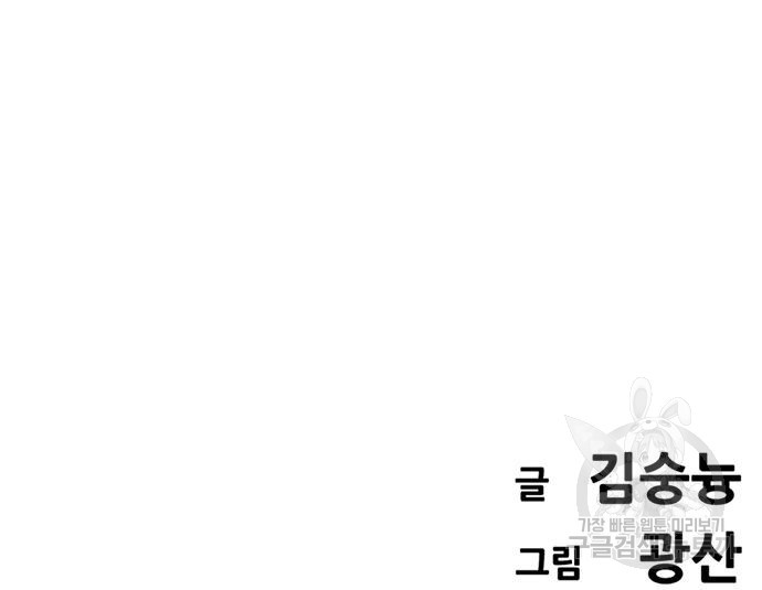 사형소년 26화 227