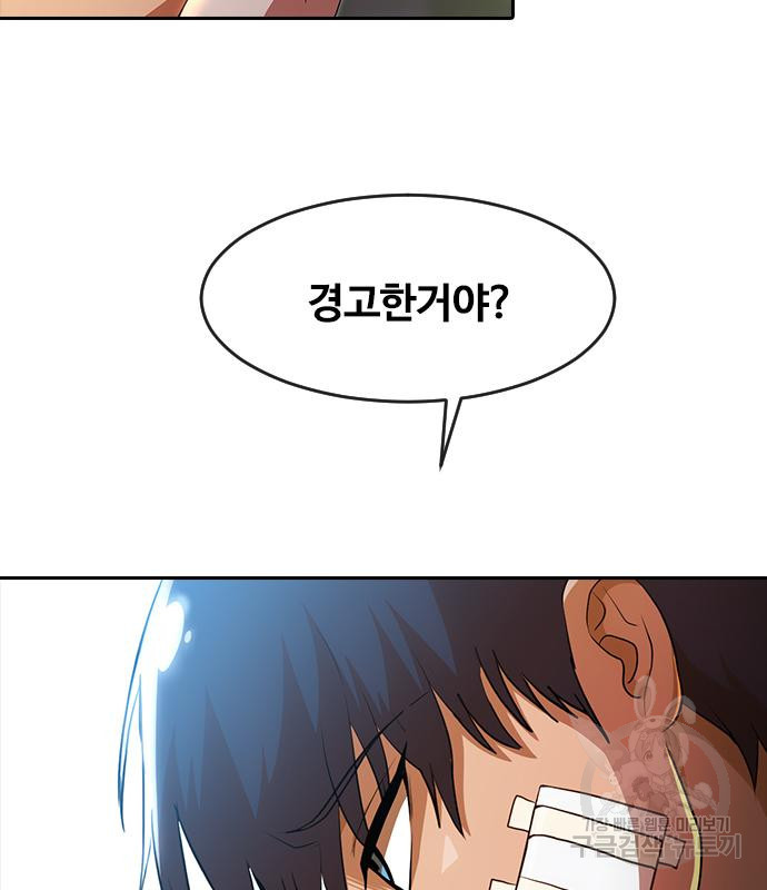 랜덤채팅의 그녀! 258화 9