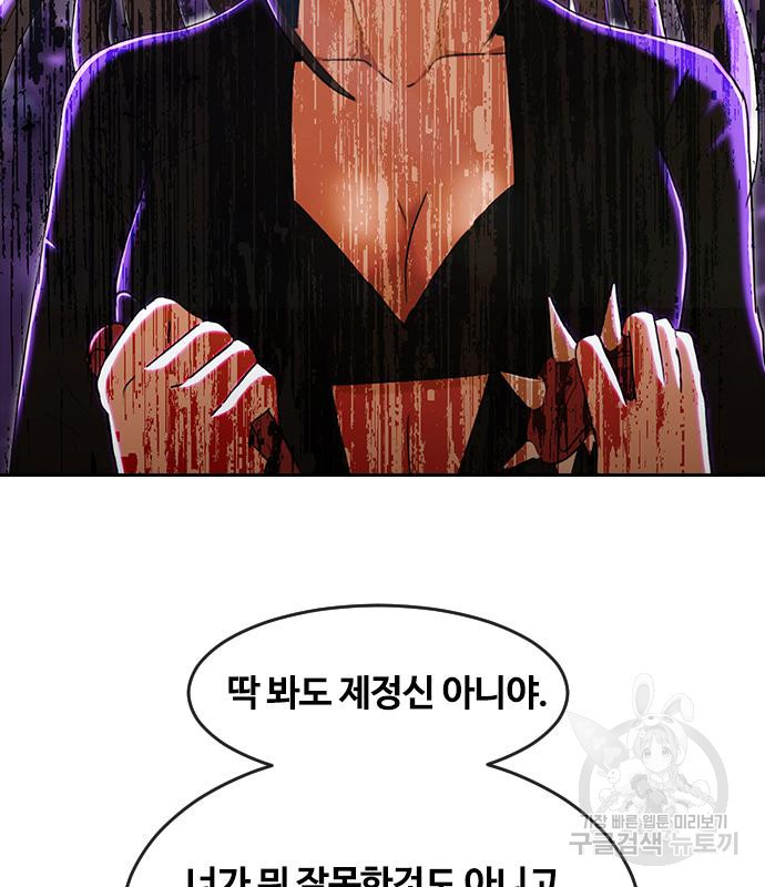 랜덤채팅의 그녀! 258화 30