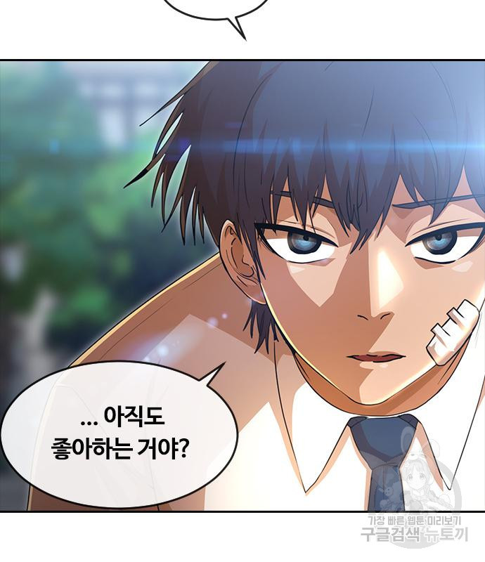 랜덤채팅의 그녀! 258화 34