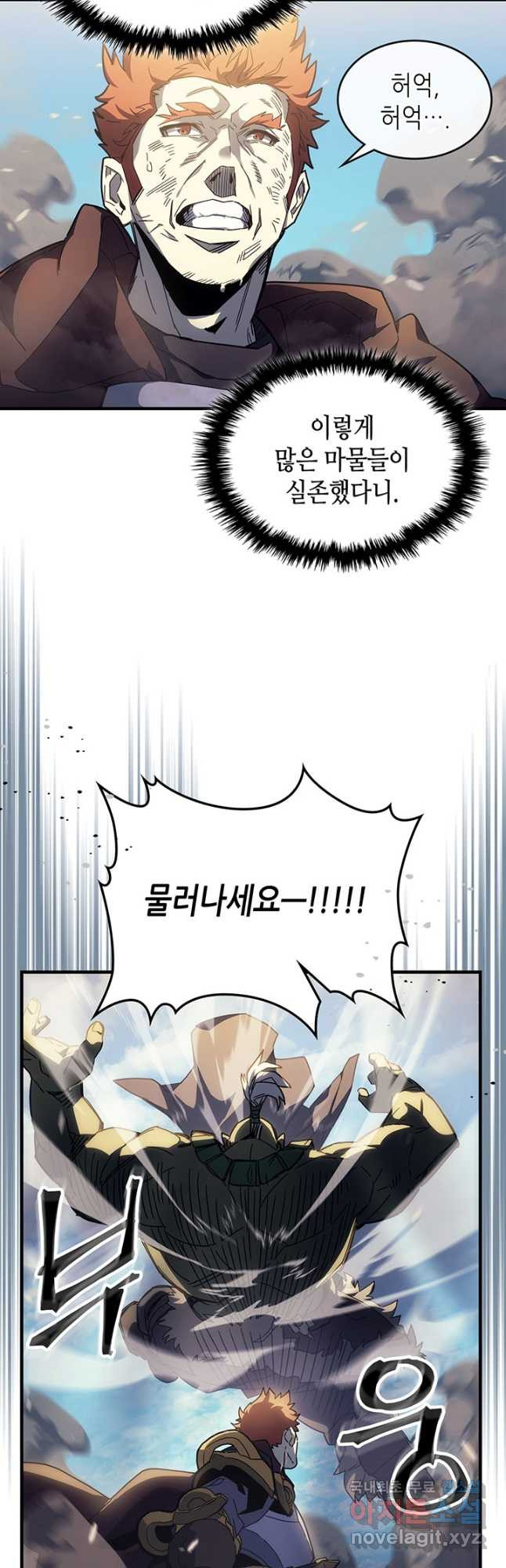 귀환자의 마법은 특별해야 합니다 208화 3