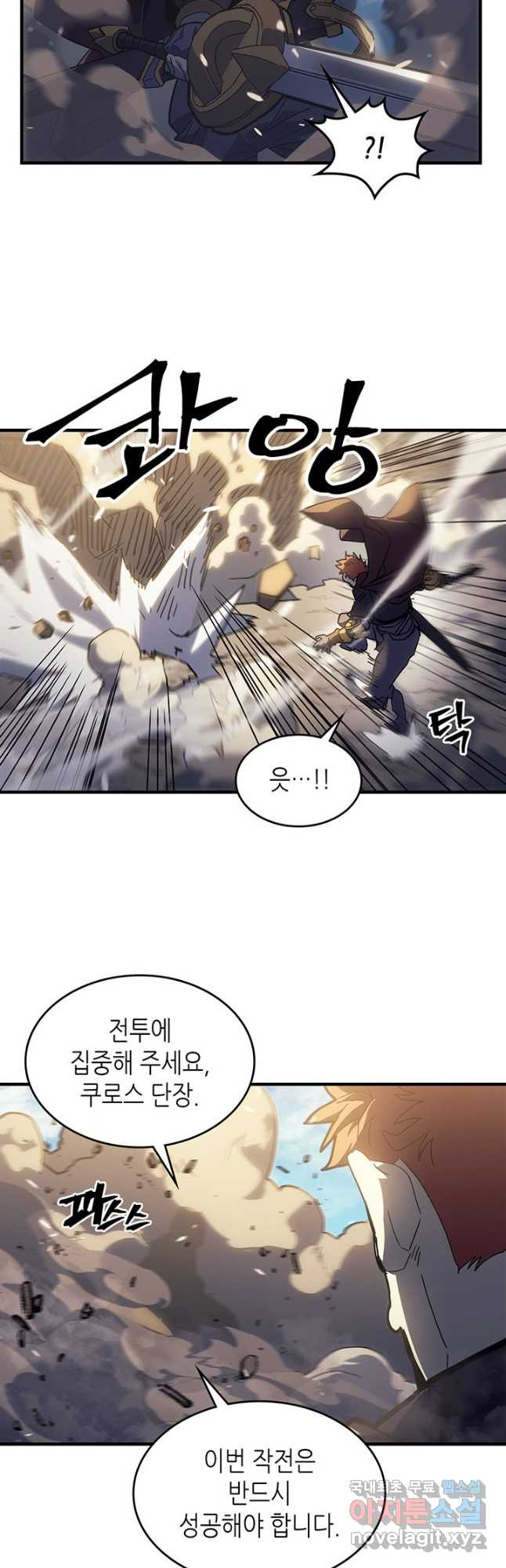 귀환자의 마법은 특별해야 합니다 208화 4