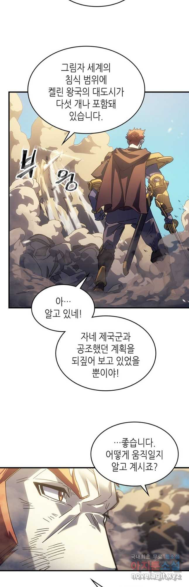 귀환자의 마법은 특별해야 합니다 208화 5