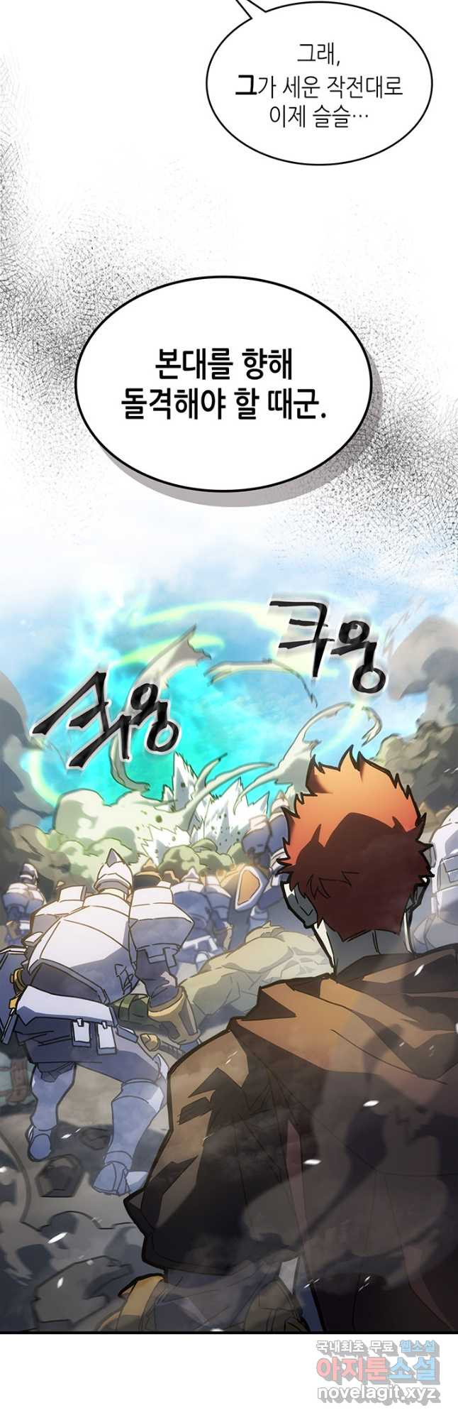 귀환자의 마법은 특별해야 합니다 208화 6