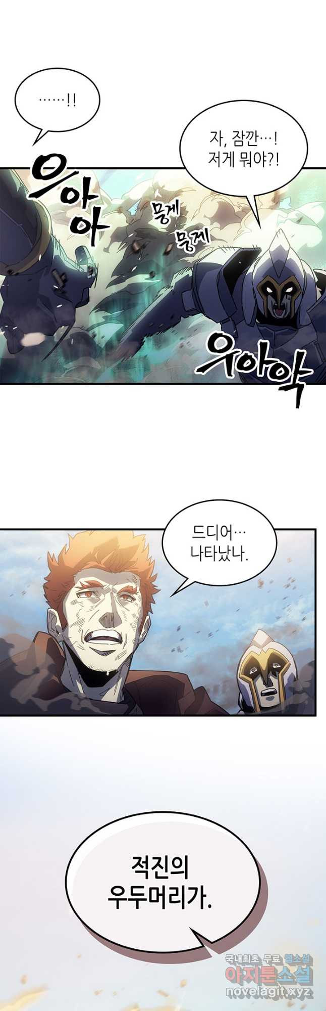 귀환자의 마법은 특별해야 합니다 208화 7