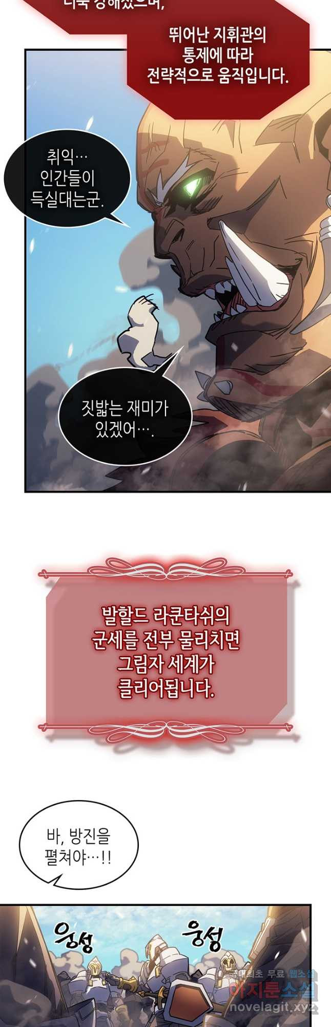 귀환자의 마법은 특별해야 합니다 208화 9