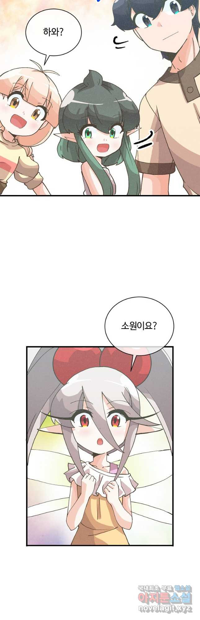 정령 농사꾼 110화 4
