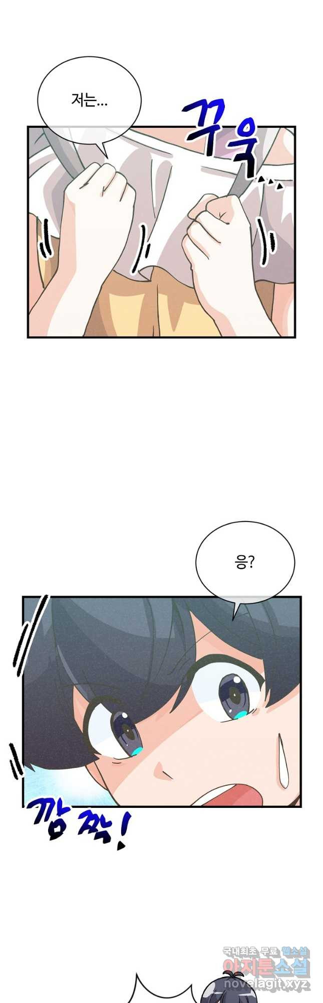 정령 농사꾼 110화 5