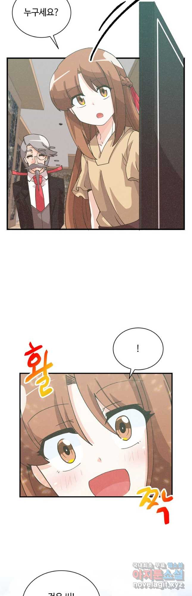 정령 농사꾼 110화 9