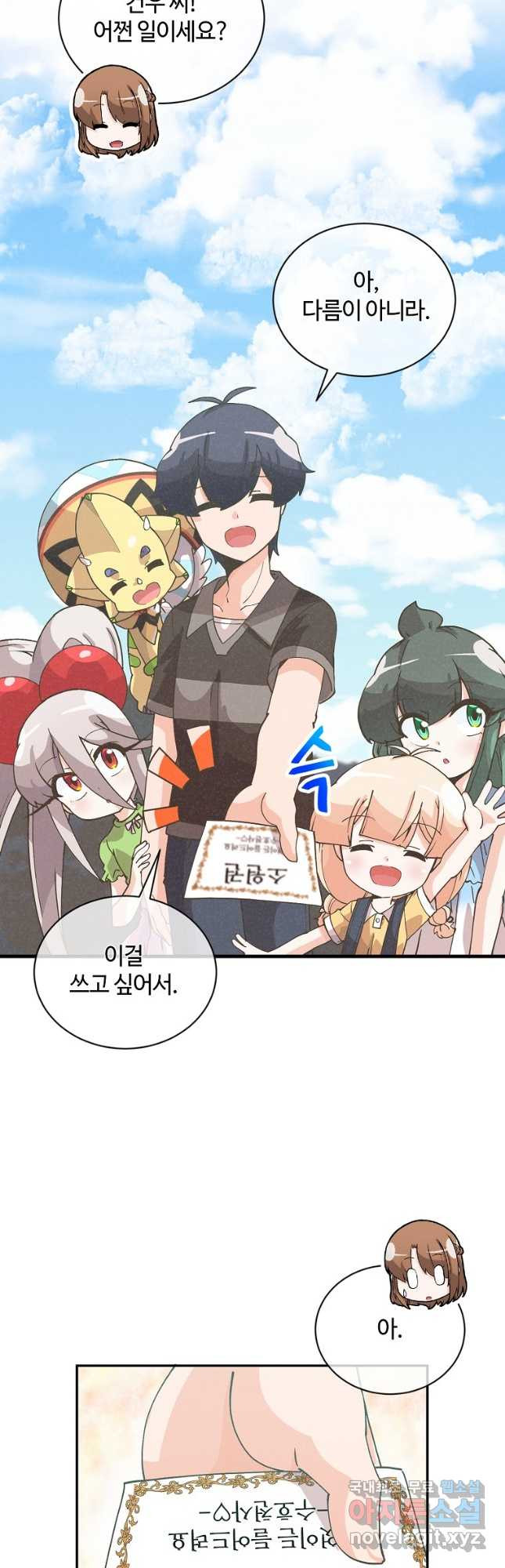 정령 농사꾼 110화 10