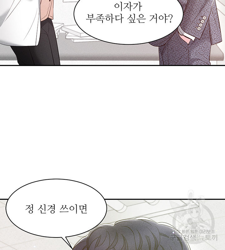 가을, 만나다 24화 4
