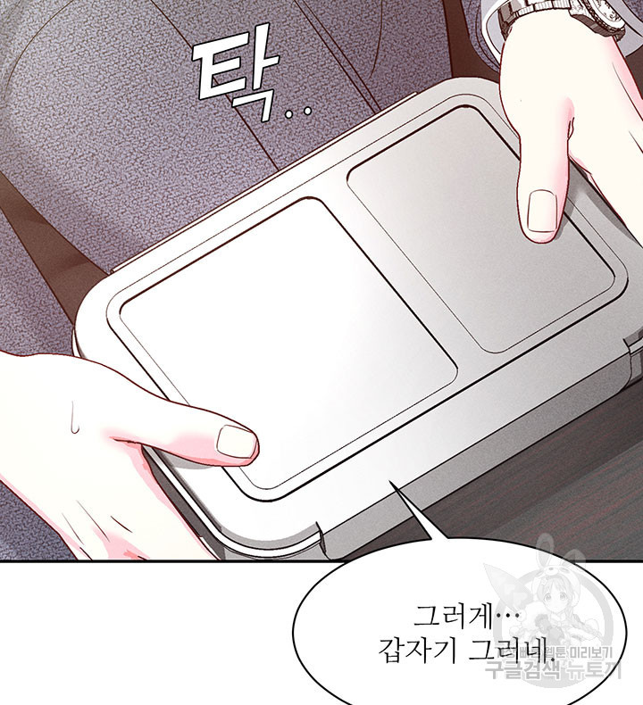 가을, 만나다 24화 20
