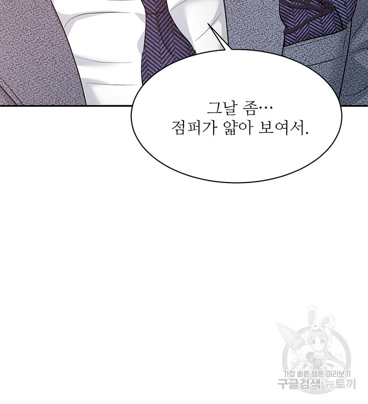 가을, 만나다 24화 24