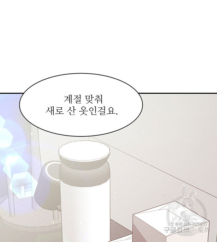 가을, 만나다 24화 25