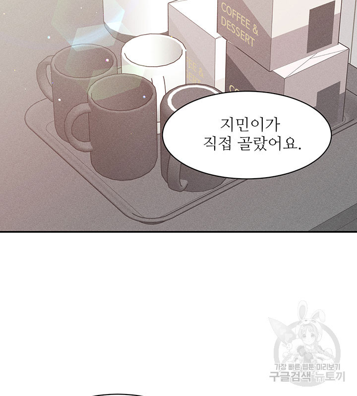 가을, 만나다 24화 26