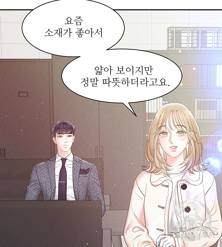가을, 만나다 24화 27