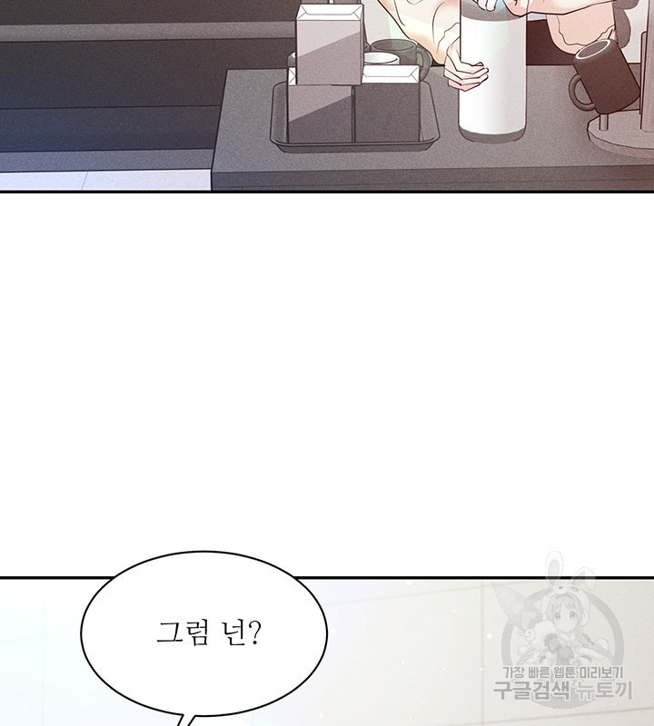 가을, 만나다 24화 28