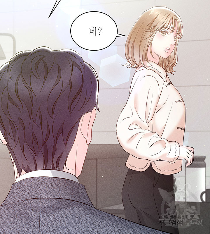 가을, 만나다 24화 29