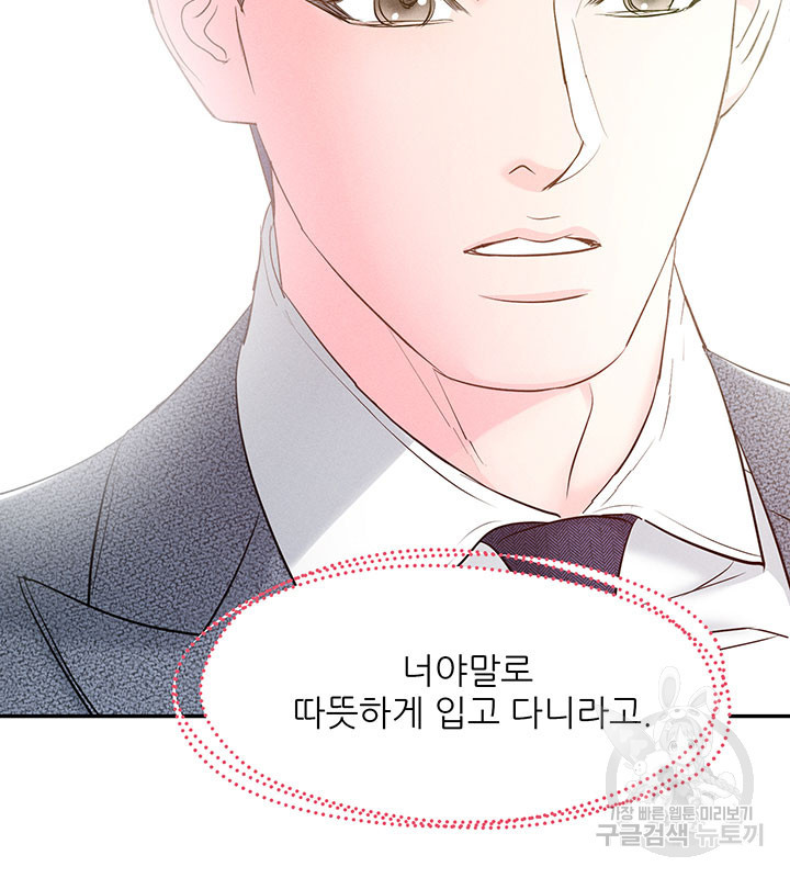 가을, 만나다 24화 31