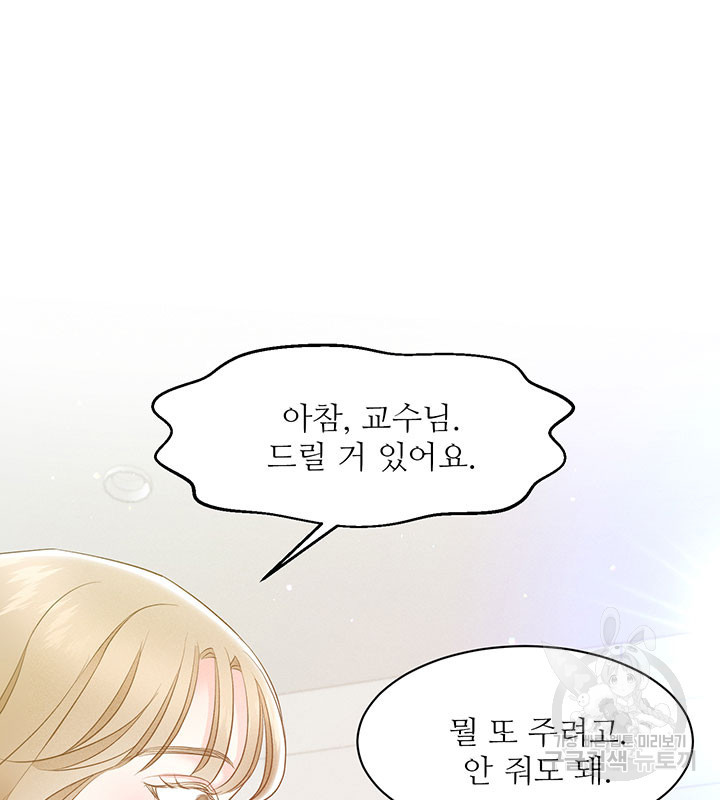 가을, 만나다 24화 34