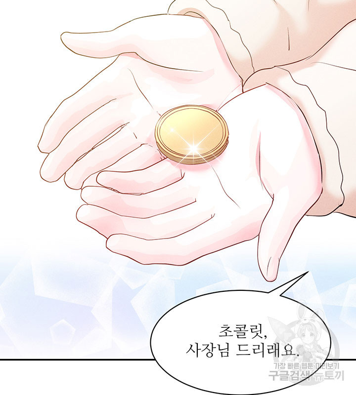 가을, 만나다 24화 38