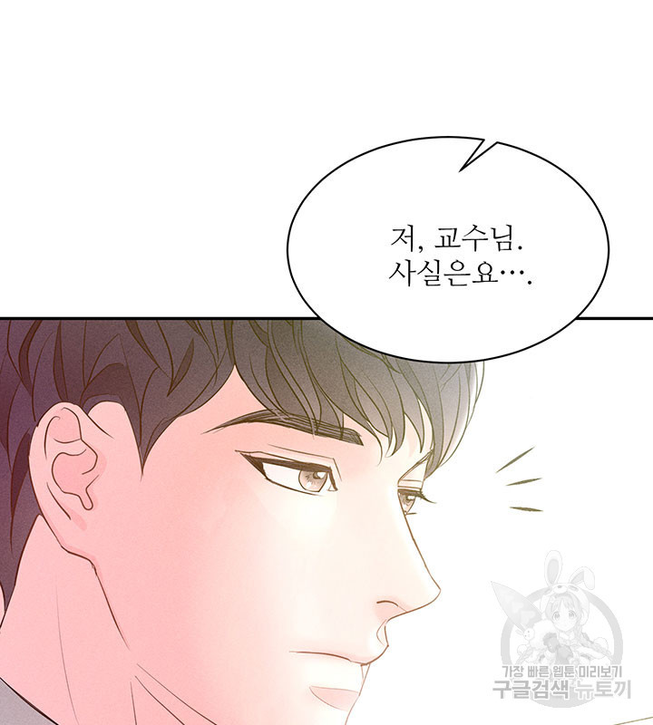 가을, 만나다 24화 48