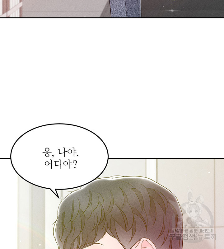 가을, 만나다 24화 57