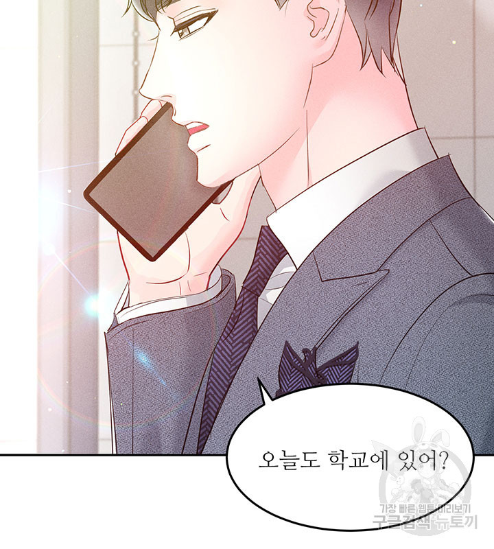 가을, 만나다 24화 58