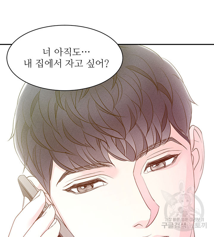가을, 만나다 24화 61