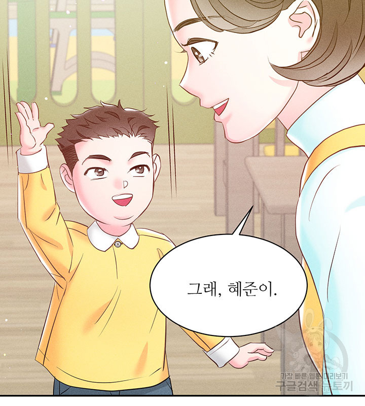 가을, 만나다 24화 67