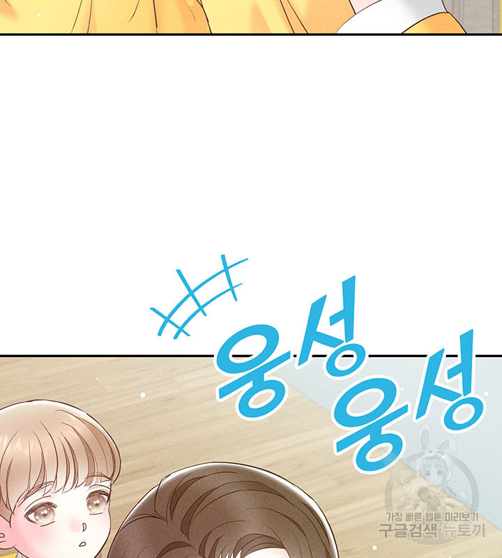가을, 만나다 24화 75