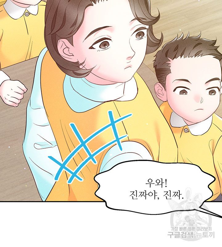 가을, 만나다 24화 76