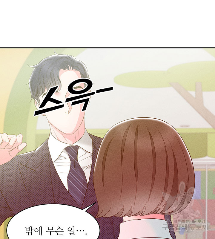 가을, 만나다 24화 79