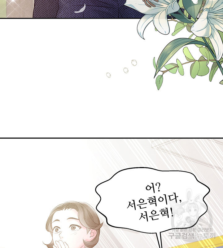 가을, 만나다 24화 84