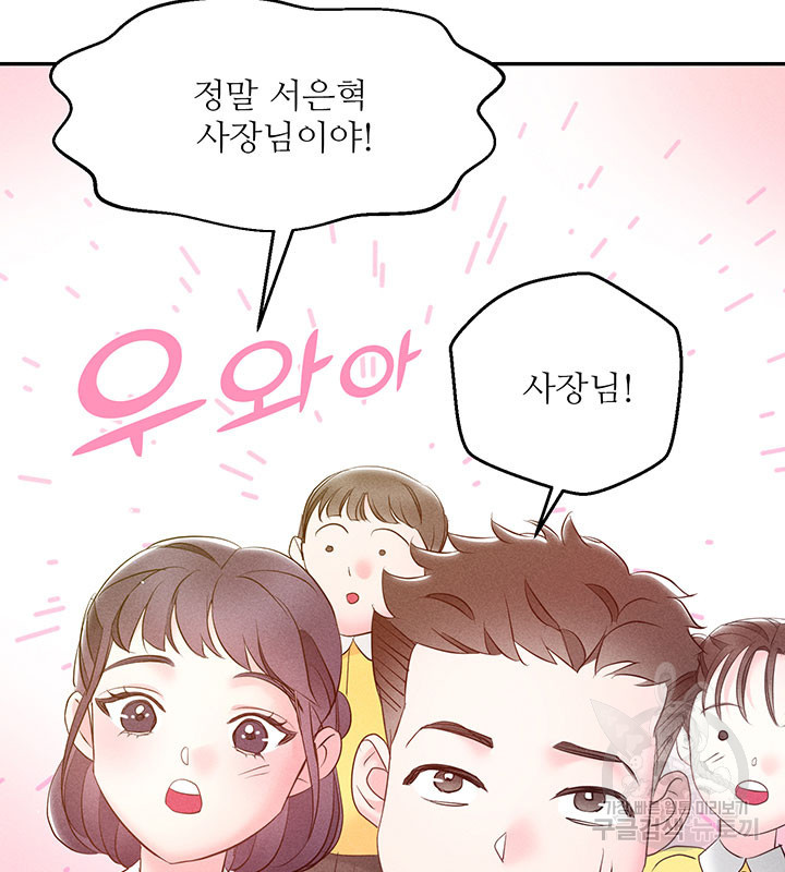 가을, 만나다 24화 90