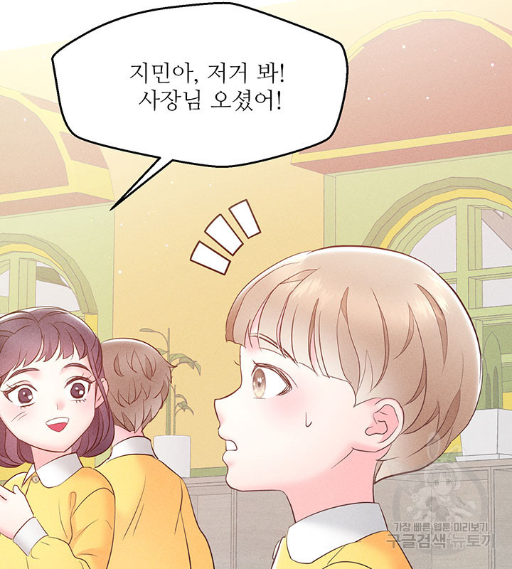 가을, 만나다 24화 92