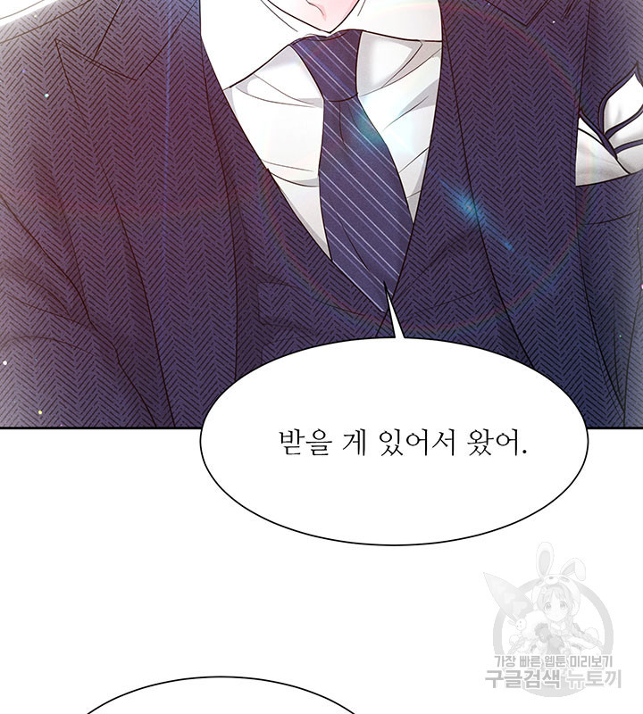 가을, 만나다 24화 98