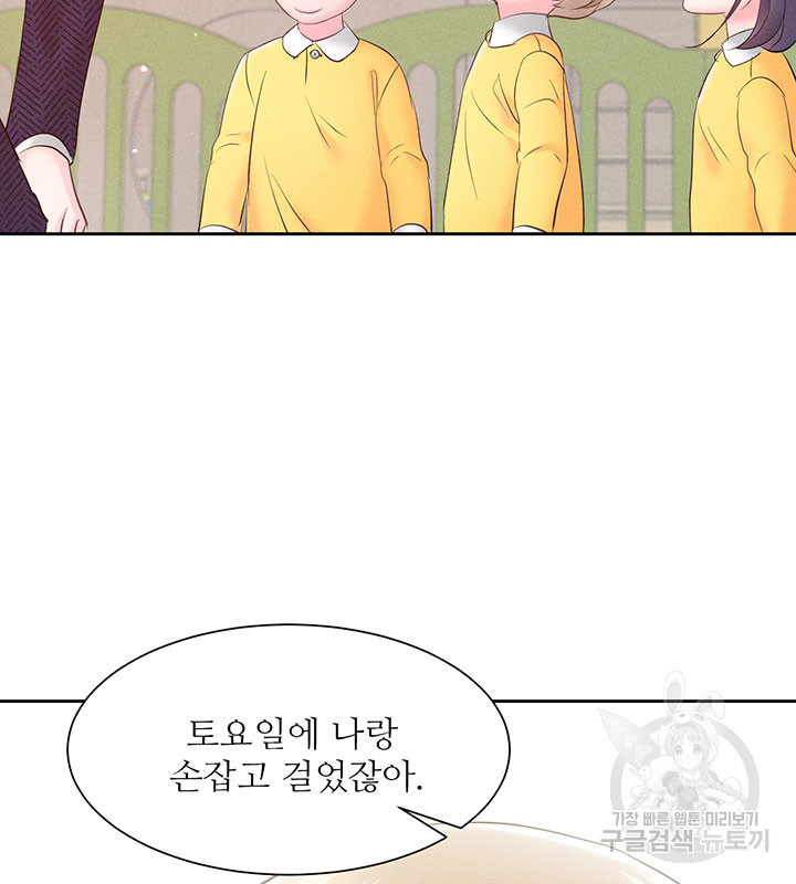 가을, 만나다 24화 100