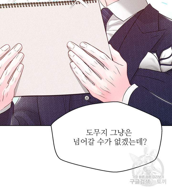 가을, 만나다 24화 105